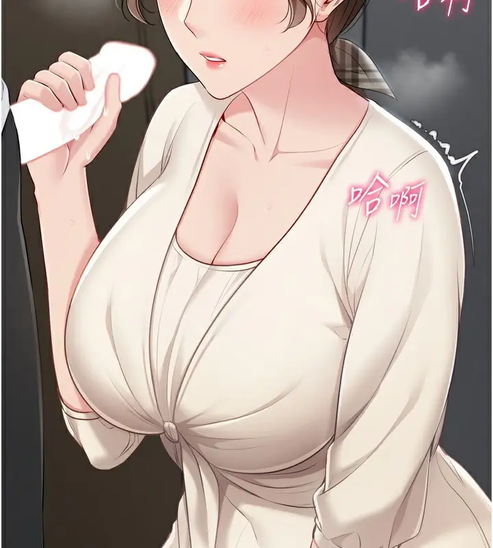 漫画《Set up!排球少女》第65话第2张图