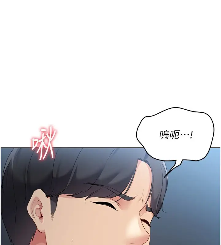 漫画《Set up!排球少女》第65话第23张图