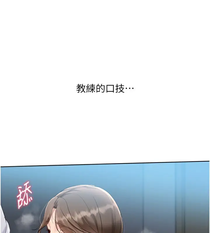 漫画《Set up!排球少女》第65话第25张图