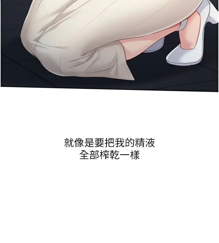 漫画《Set up!排球少女》第65话第27张图