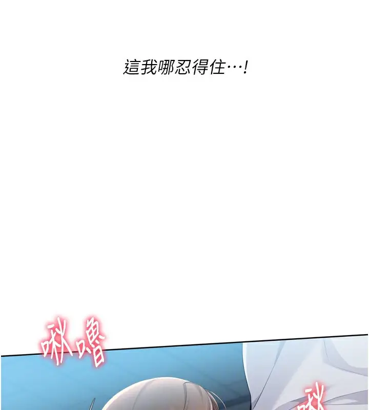 漫画《Set up!排球少女》第65话第33张图