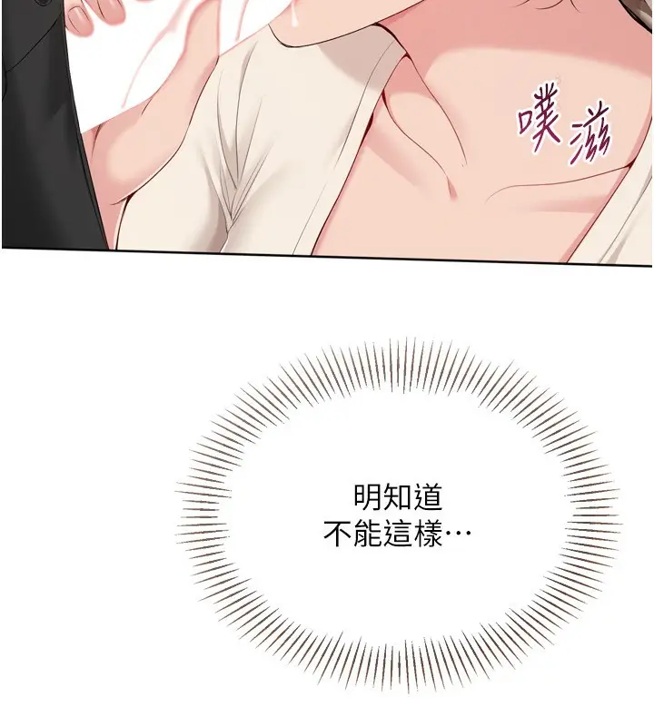 漫画《Set up!排球少女》第65话第38张图