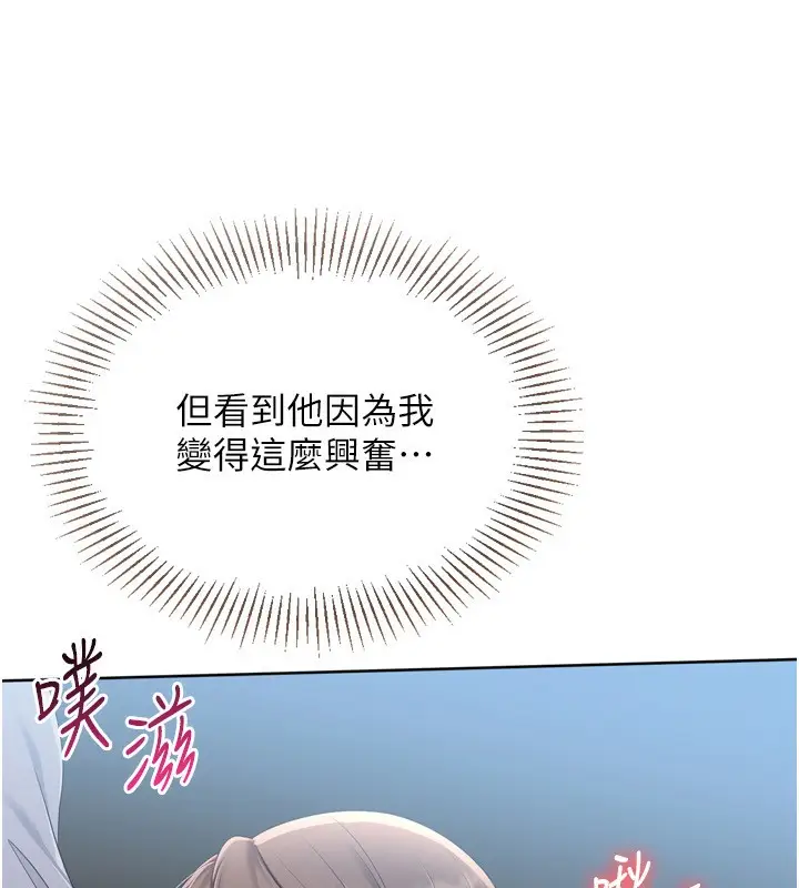 漫画《Set up!排球少女》第65话第39张图