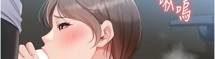 漫画《Set up!排球少女》第65话第40张图