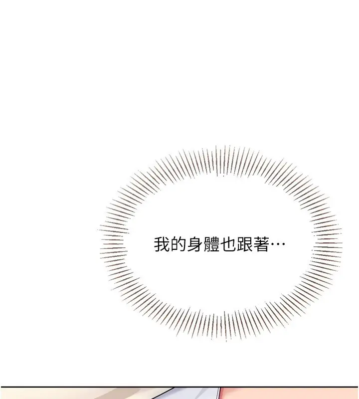 漫画《Set up!排球少女》第65话第44张图