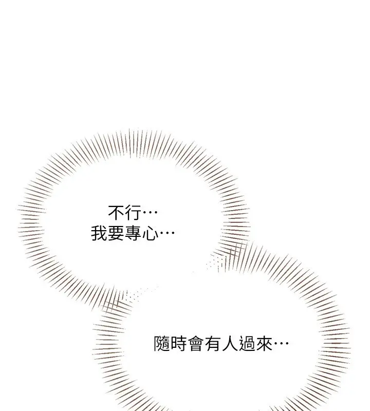 漫画《Set up!排球少女》第65话第46张图