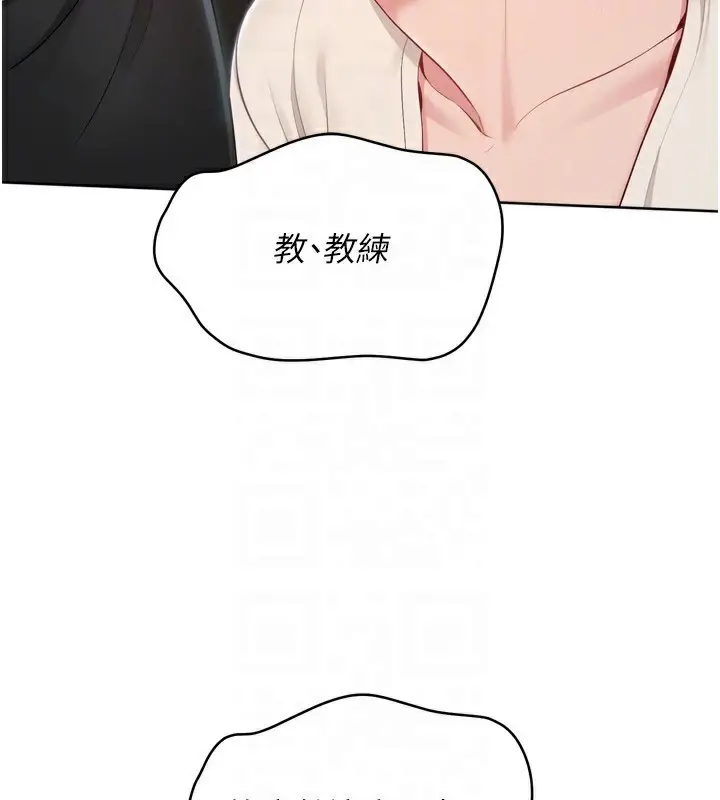 漫画《Set up!排球少女》第65话第51张图