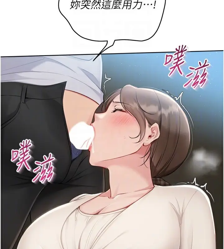 漫画《Set up!排球少女》第65话第52张图