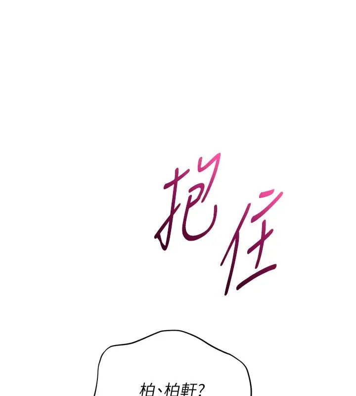 漫画《Set up!排球少女》第65话第76张图