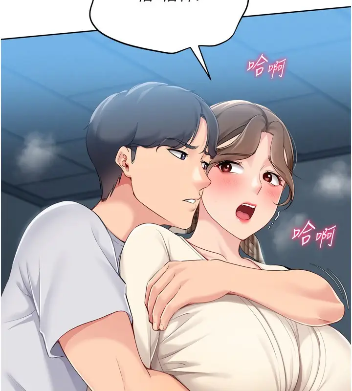 漫画《Set up!排球少女》第65话第77张图