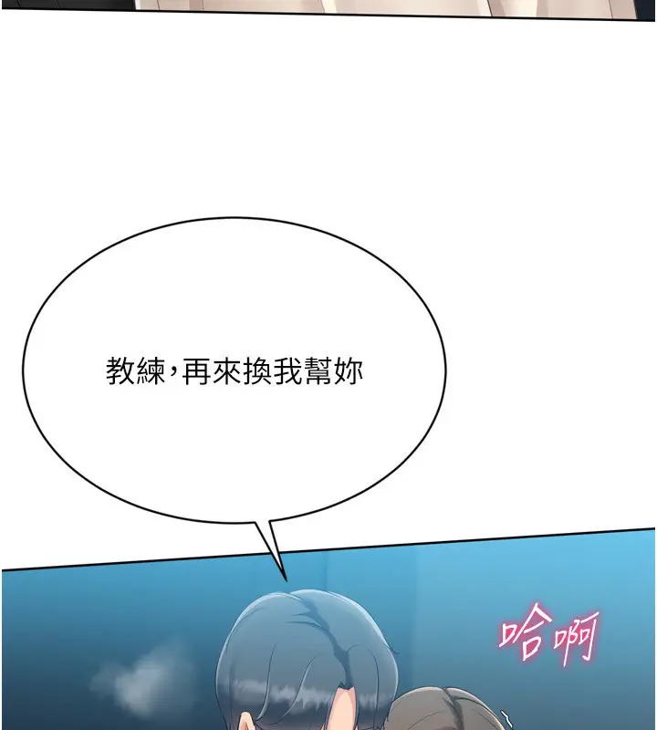 漫画《Set up!排球少女》第65话第79张图