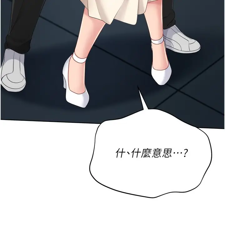 漫画《Set up!排球少女》第65话第82张图