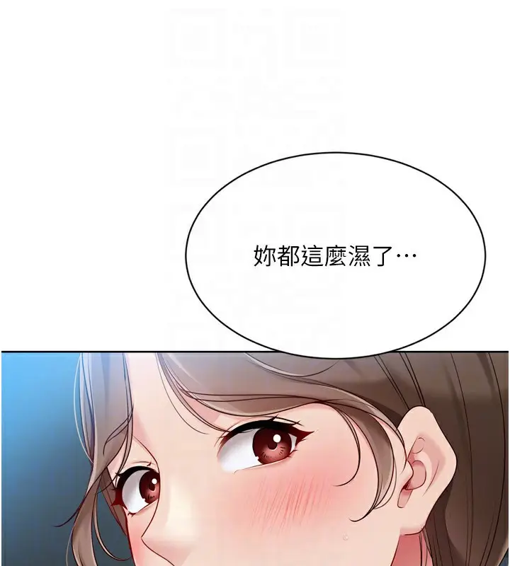 漫画《Set up!排球少女》第65话第89张图