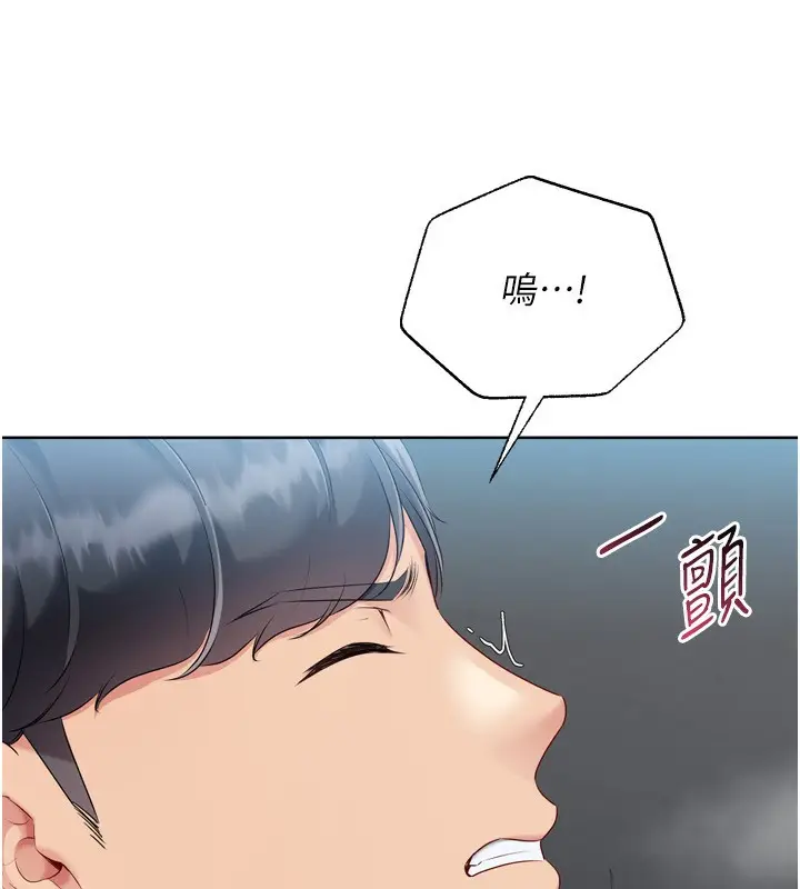 漫画《Set up!排球少女》第65话第9张图
