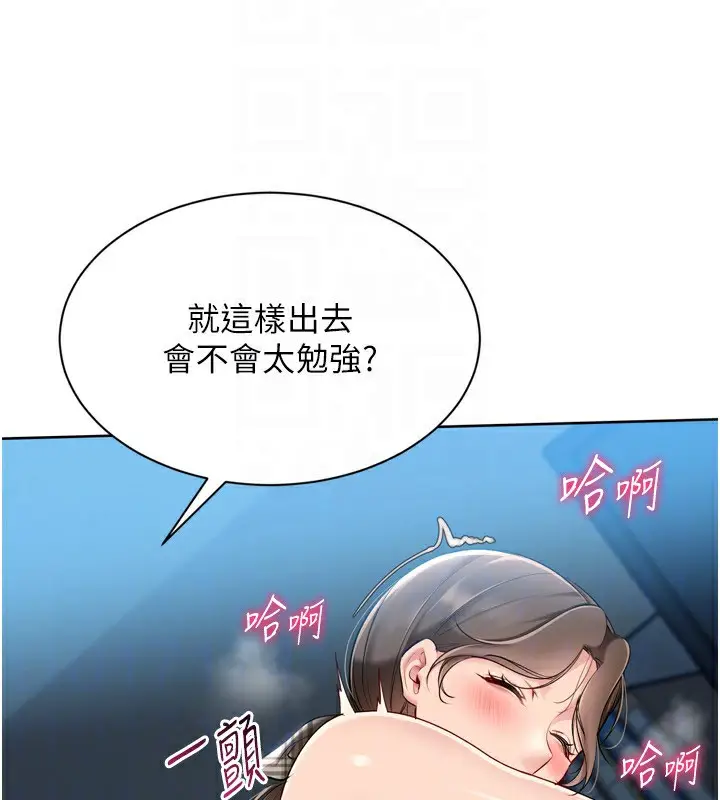 漫画《Set up!排球少女》第65话第91张图