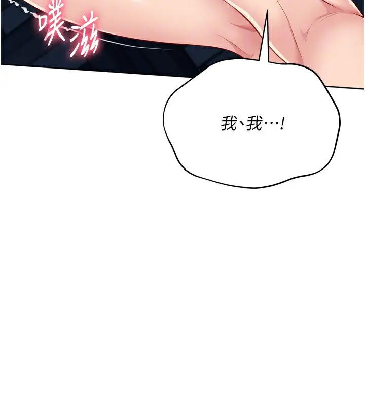 漫画《Set up!排球少女》第65话第93张图
