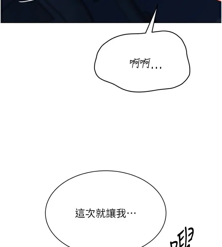 漫画《Set up!排球少女》第65话第96张图