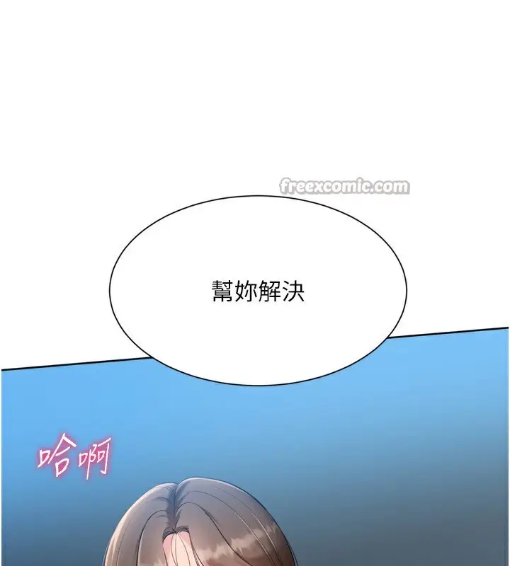 漫画《Set up!排球少女》第65话第98张图