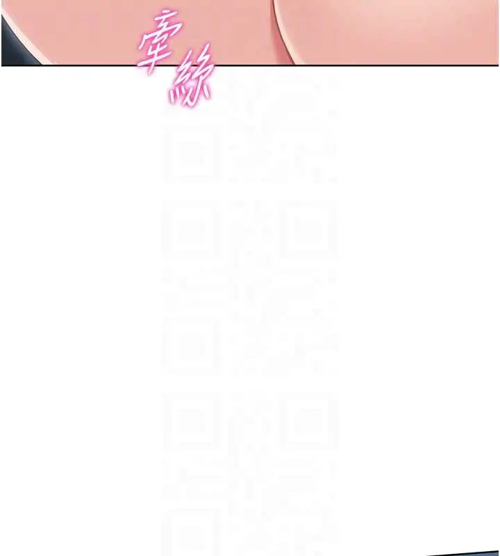 漫画《Set up!排球少女》第66话第107张图