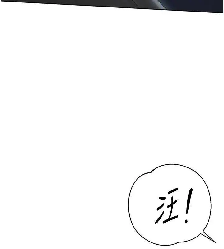 漫画《Set up!排球少女》第66话第110张图