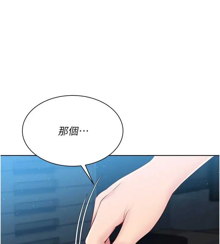 漫画《Set up!排球少女》第66话第115张图