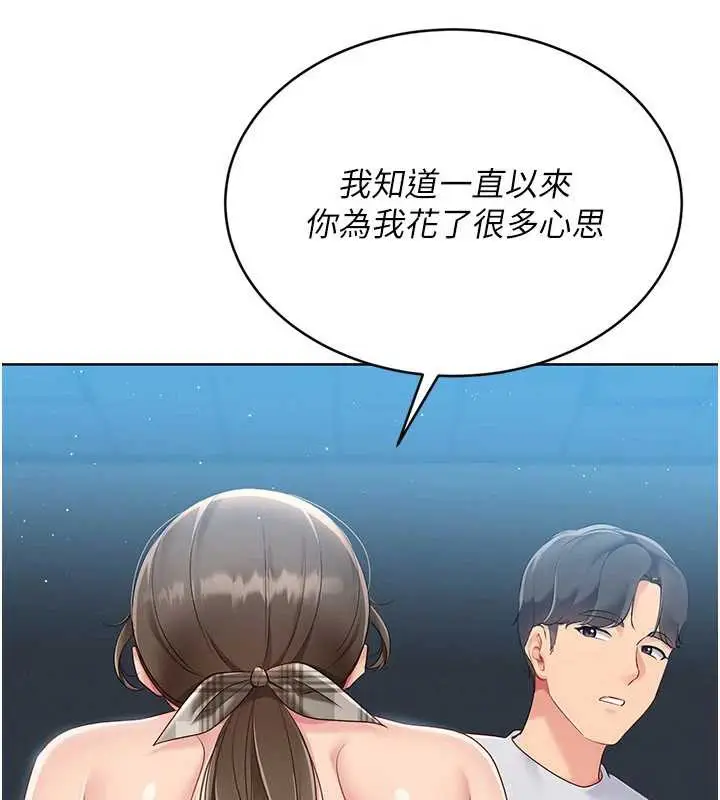 漫画《Set up!排球少女》第66话第117张图