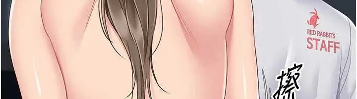 漫画《Set up!排球少女》第66话第118张图