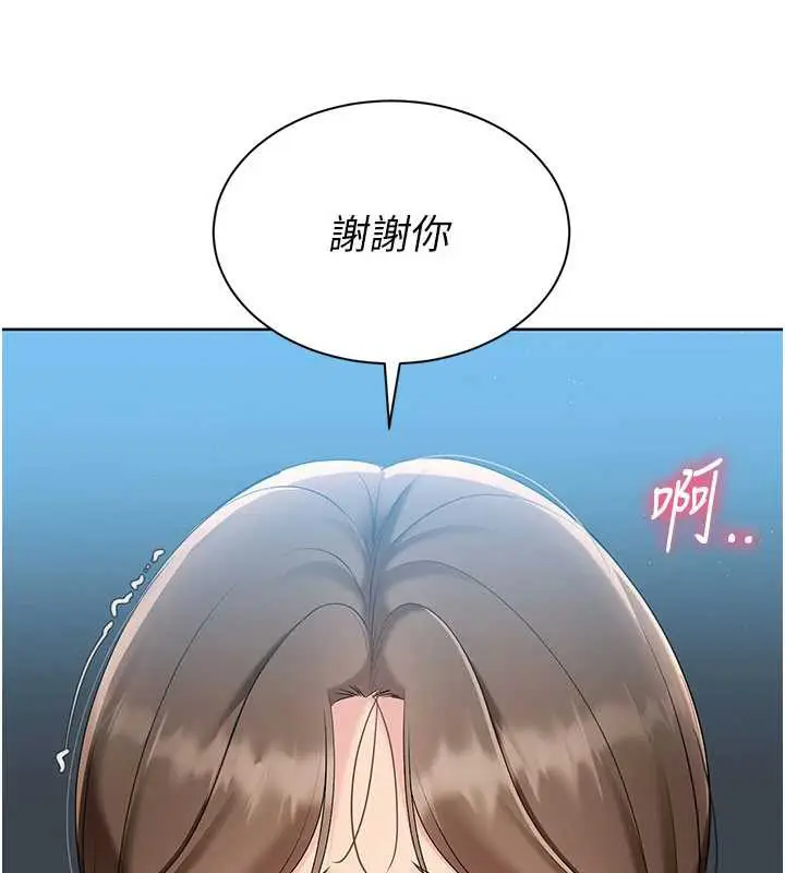 漫画《Set up!排球少女》第66话第121张图