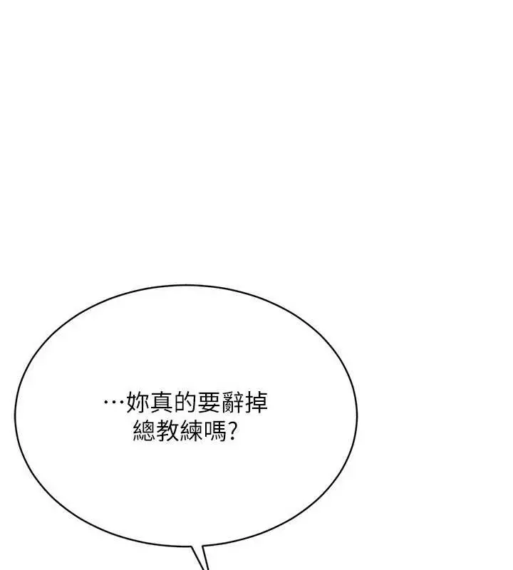漫画《Set up!排球少女》第66话第123张图