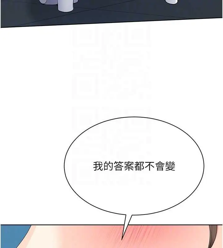 漫画《Set up!排球少女》第66话第129张图