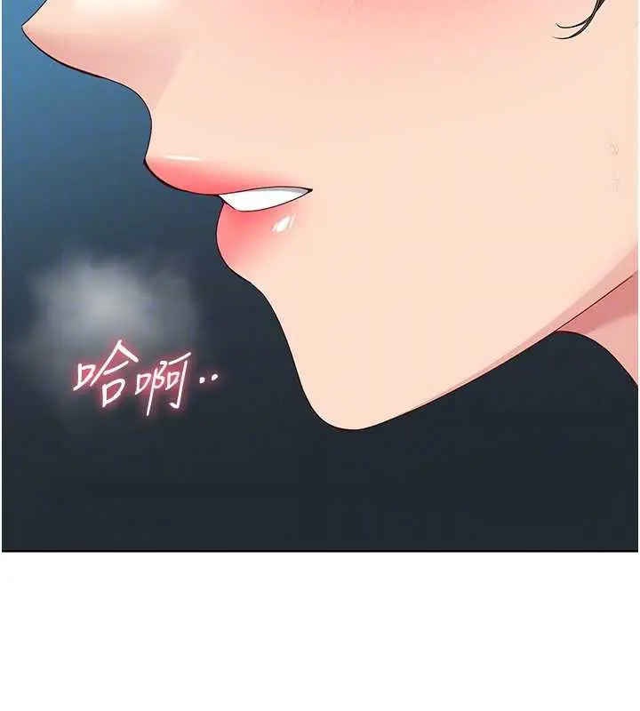 漫画《Set up!排球少女》第66话第130张图