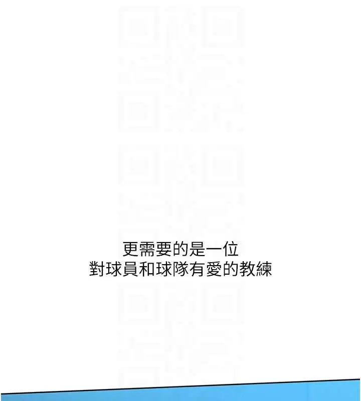 漫画《Set up!排球少女》第66话第135张图