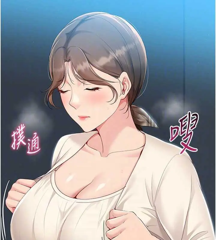 漫画《Set up!排球少女》第66话第136张图
