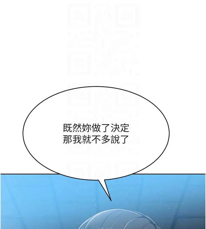 漫画《Set up!排球少女》第66话第145张图