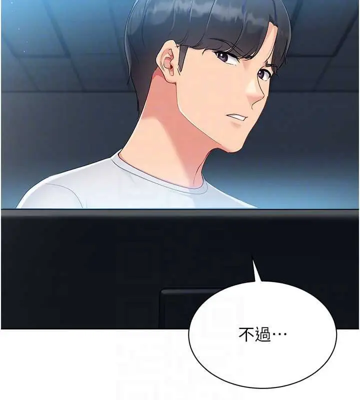 漫画《Set up!排球少女》第66话第146张图