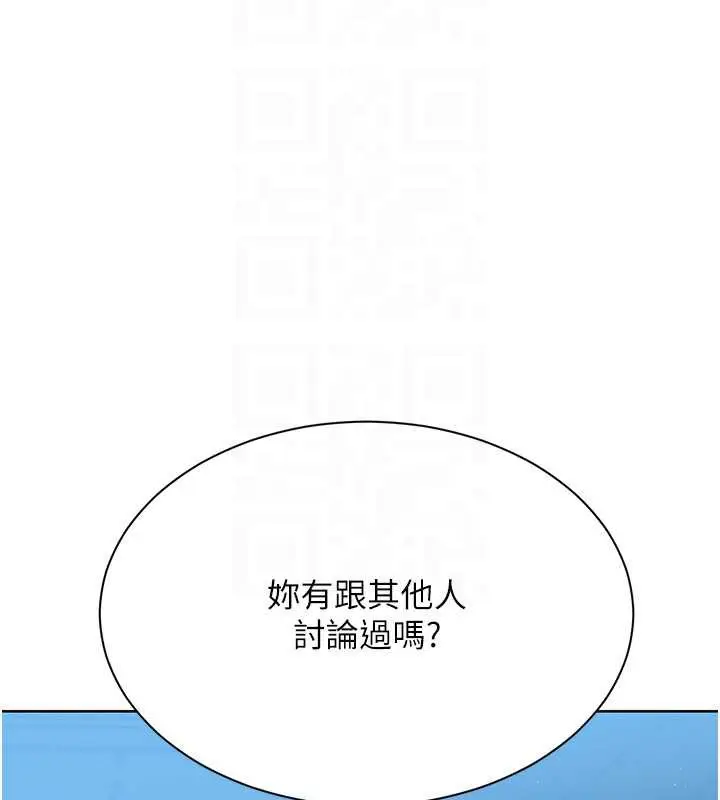 漫画《Set up!排球少女》第66话第147张图