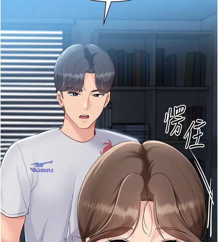 漫画《Set up!排球少女》第66话第148张图