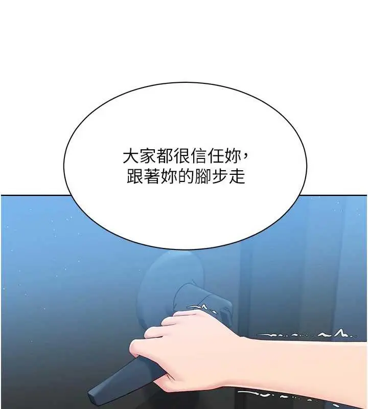 漫画《Set up!排球少女》第66话第153张图