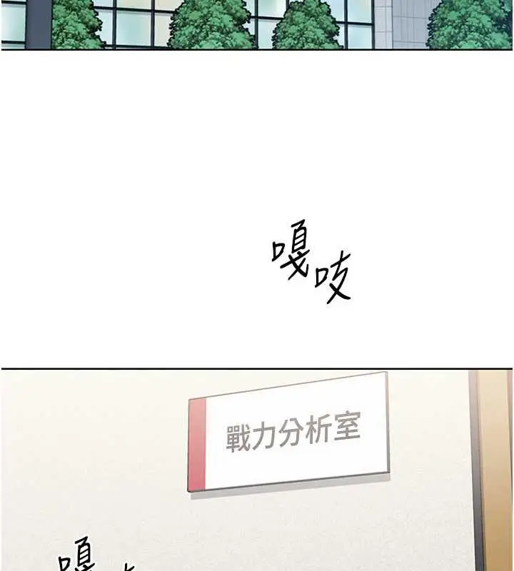 漫画《Set up!排球少女》第66话第16张图