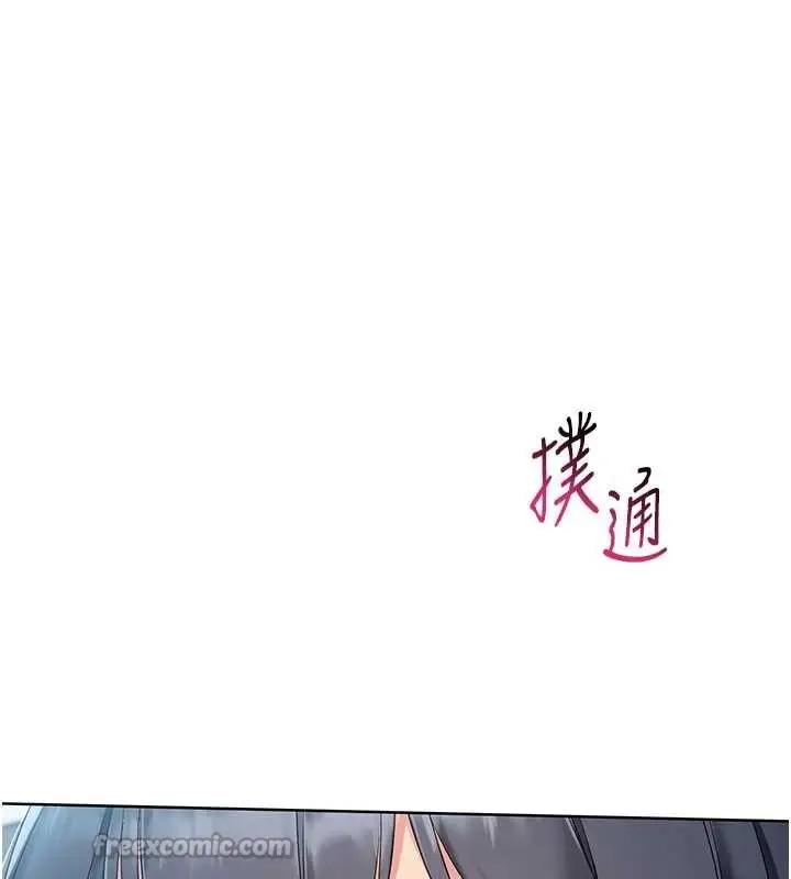 漫画《Set up!排球少女》第66话第168张图