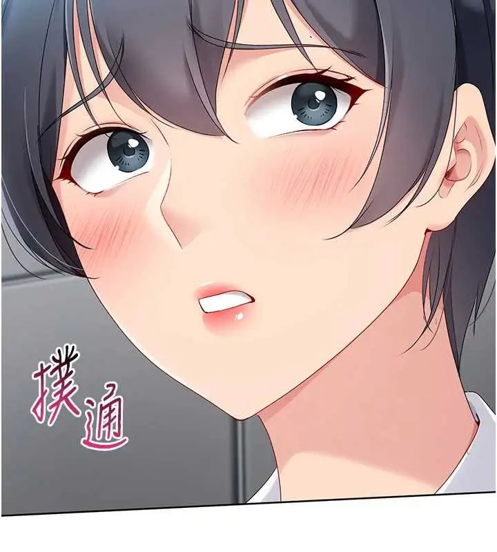 漫画《Set up!排球少女》第66话第169张图