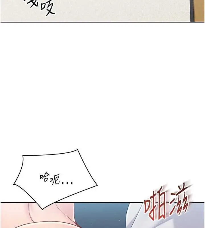 漫画《Set up!排球少女》第66话第17张图