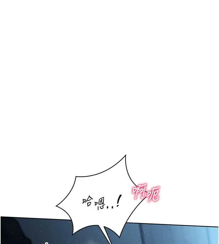 漫画《Set up!排球少女》第66话第20张图