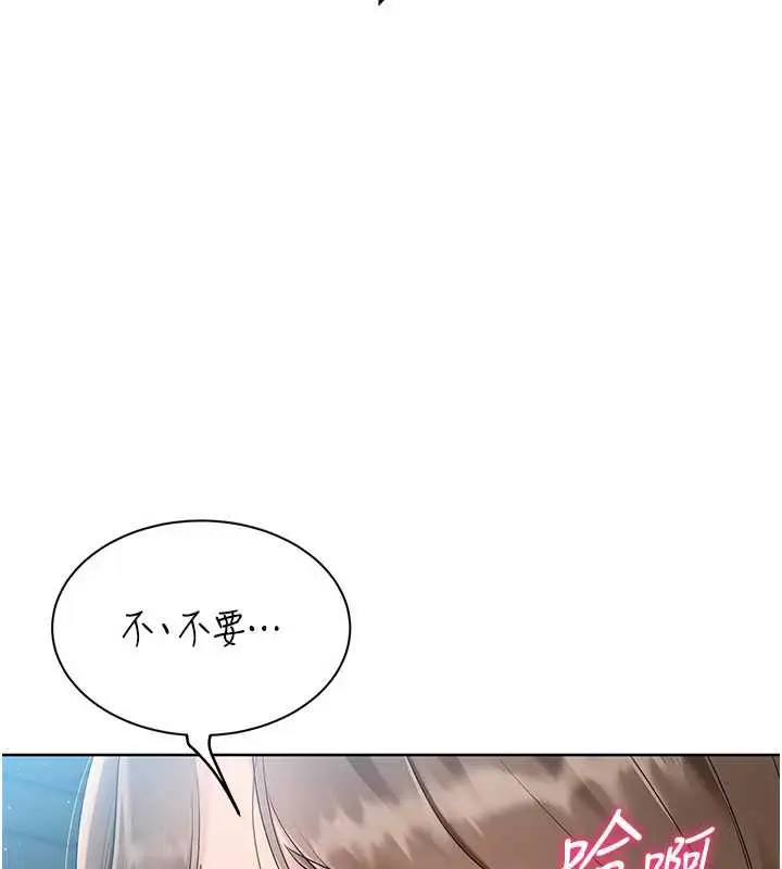 漫画《Set up!排球少女》第66话第23张图