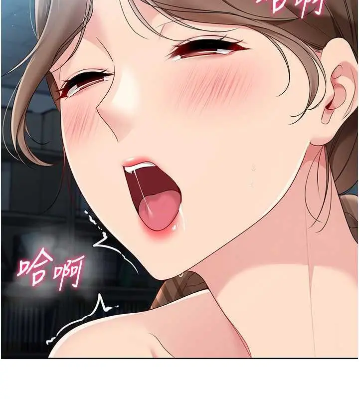 漫画《Set up!排球少女》第66话第24张图