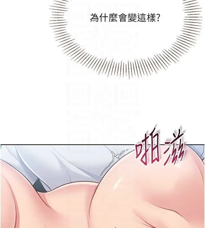 漫画《Set up!排球少女》第66话第26张图