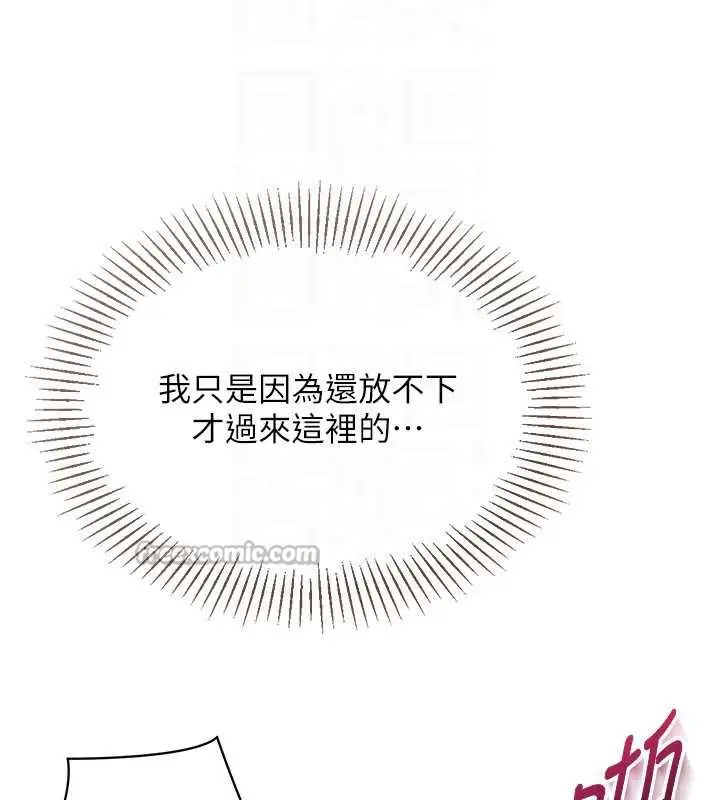 漫画《Set up!排球少女》第66话第28张图