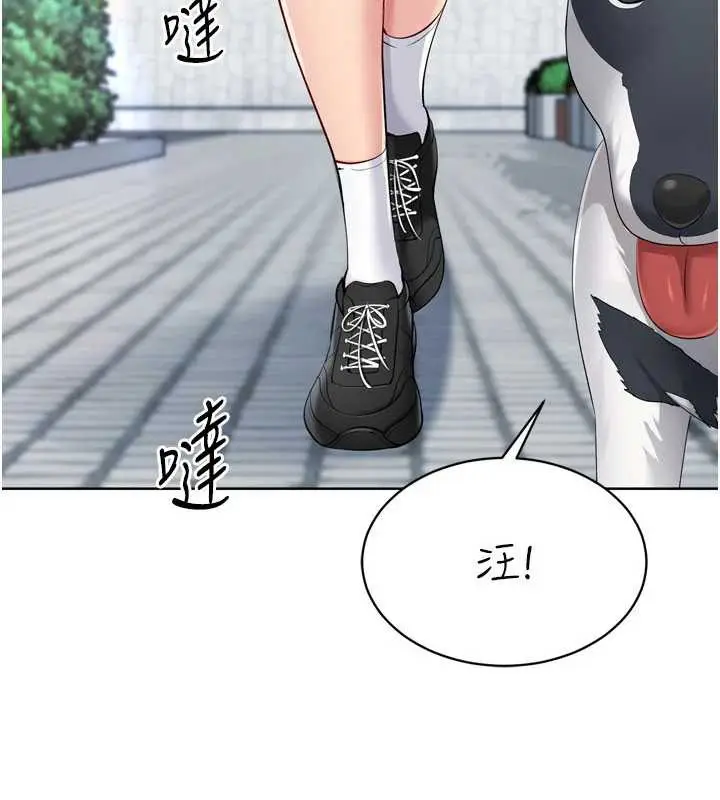 漫画《Set up!排球少女》第66话第4张图