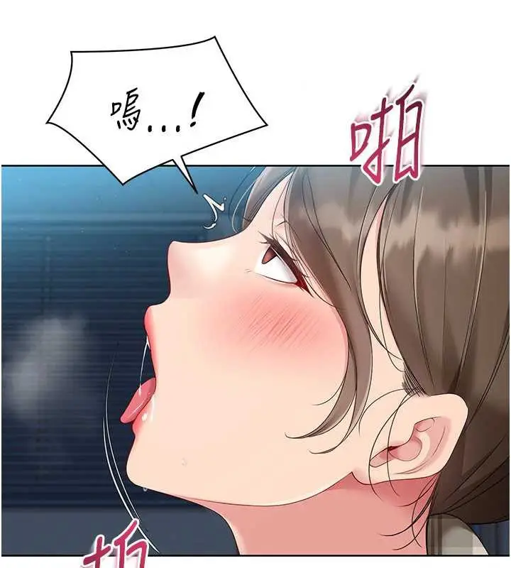 漫画《Set up!排球少女》第66话第43张图