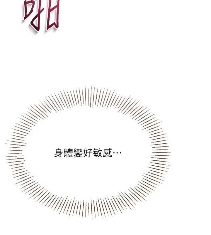 漫画《Set up!排球少女》第66话第44张图
